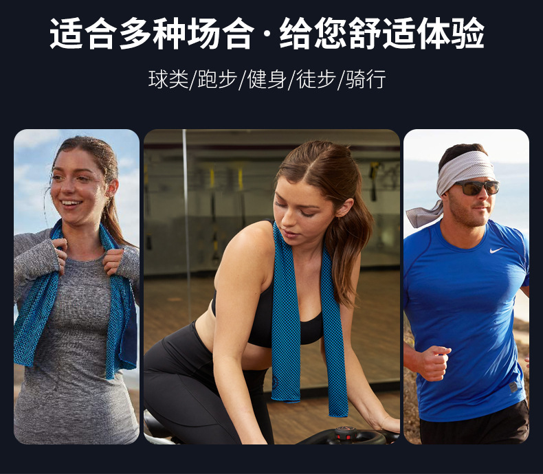跨境冷感毛巾加印logo冰凉巾双层运动吸汗毛巾健身擦汗巾速干毛巾详情14