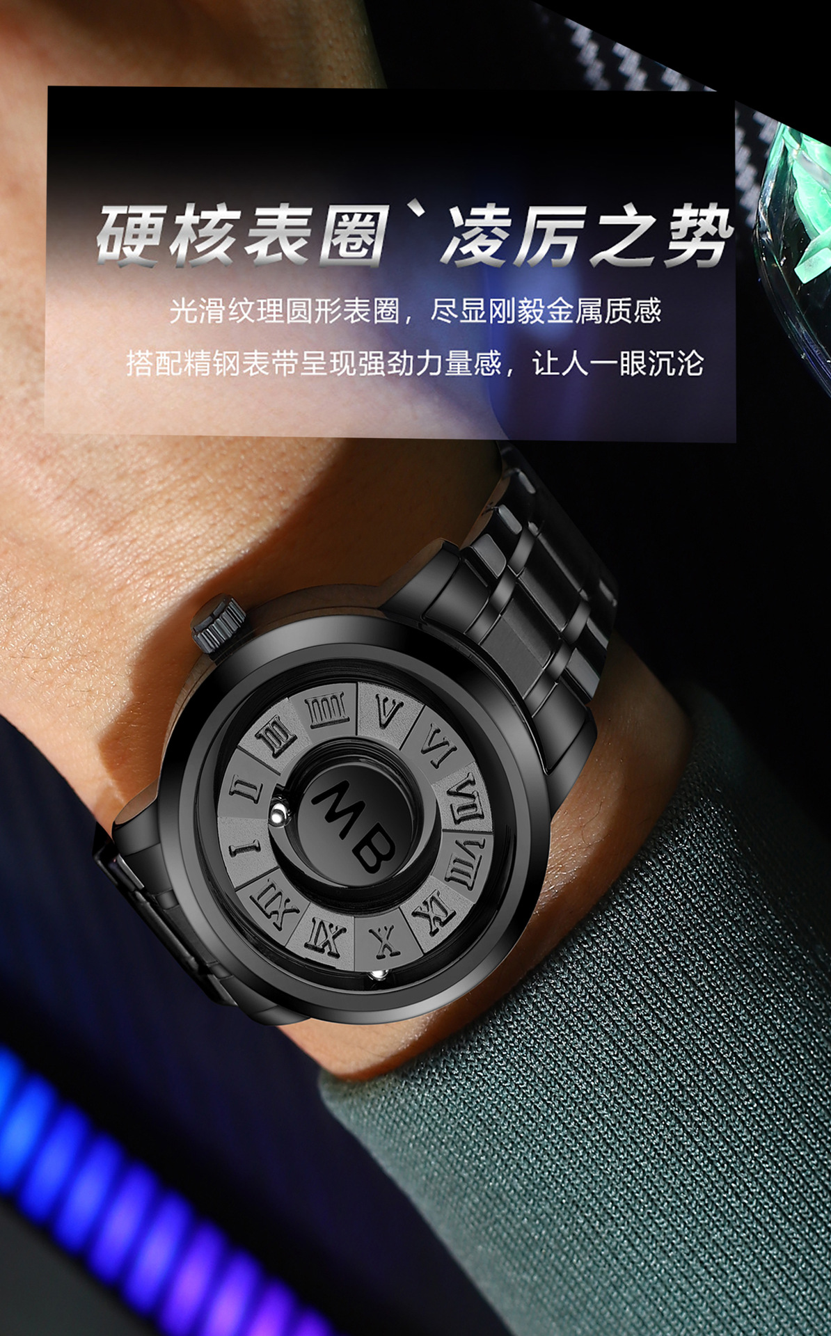 石英表男表炫酷个性男士概念手表男黑科技磁力悬浮博士通BESTWIN详情7