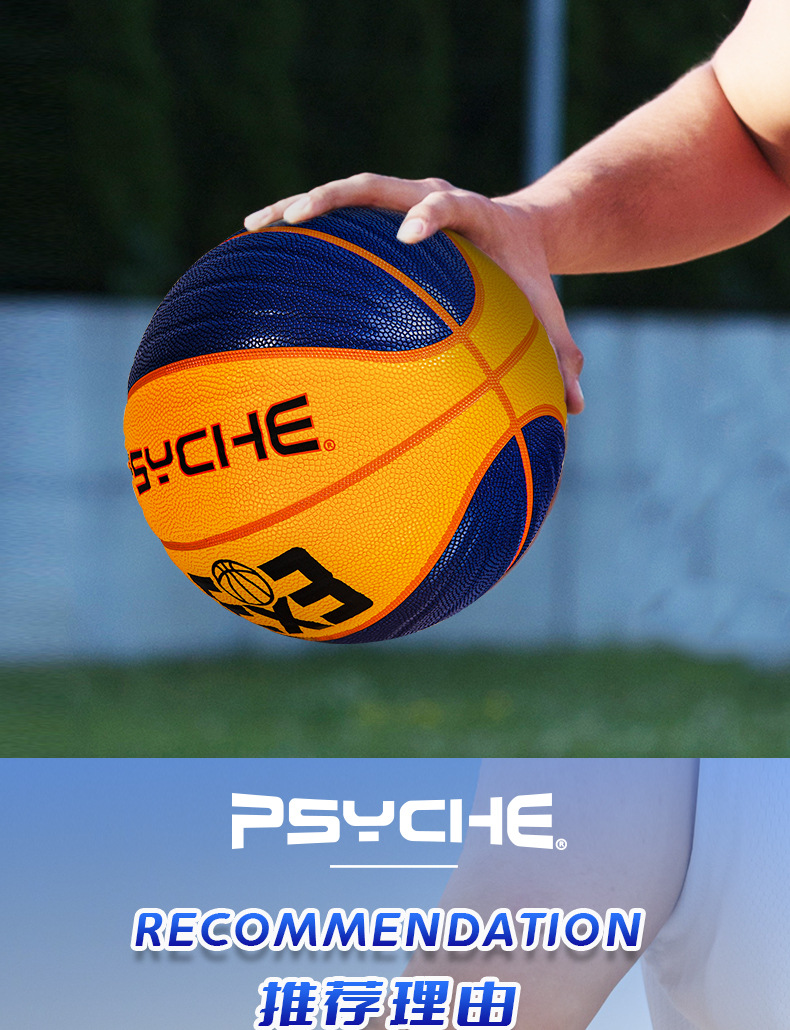华飞3x3篮球6号波浪纹室内外比赛三对三用球3V3吸湿PU篮球定制详情3