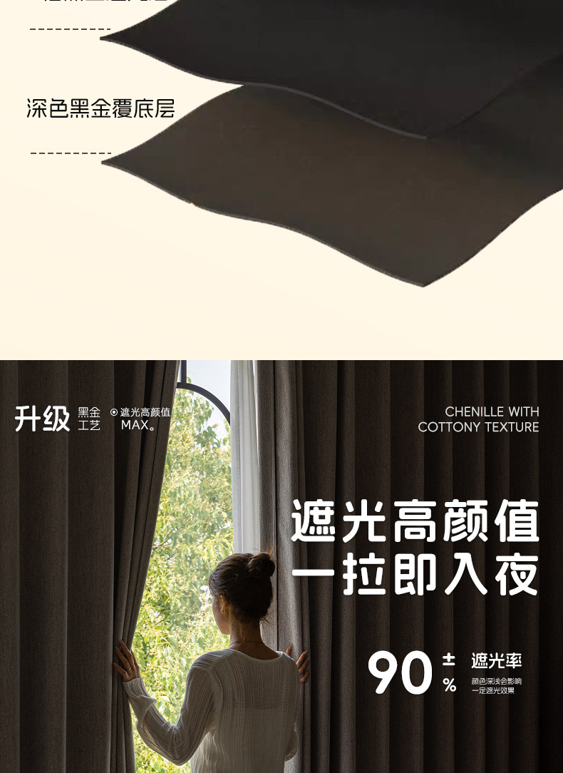 现代雪尼尔窗帘高遮光加厚卧室窗帘新款客厅轻奢现代绍兴柯桥窗帘详情8