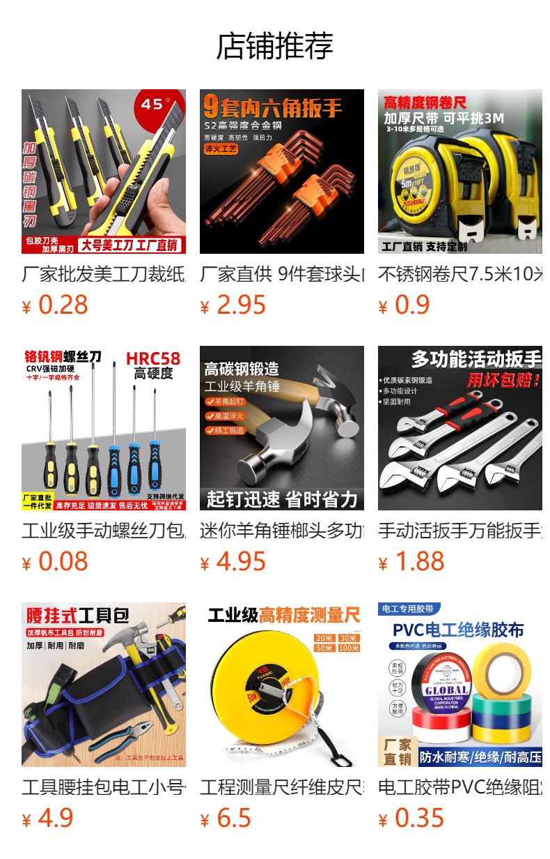 红色手柄钳子多功能防滑加粗剪线钳爆款详情1