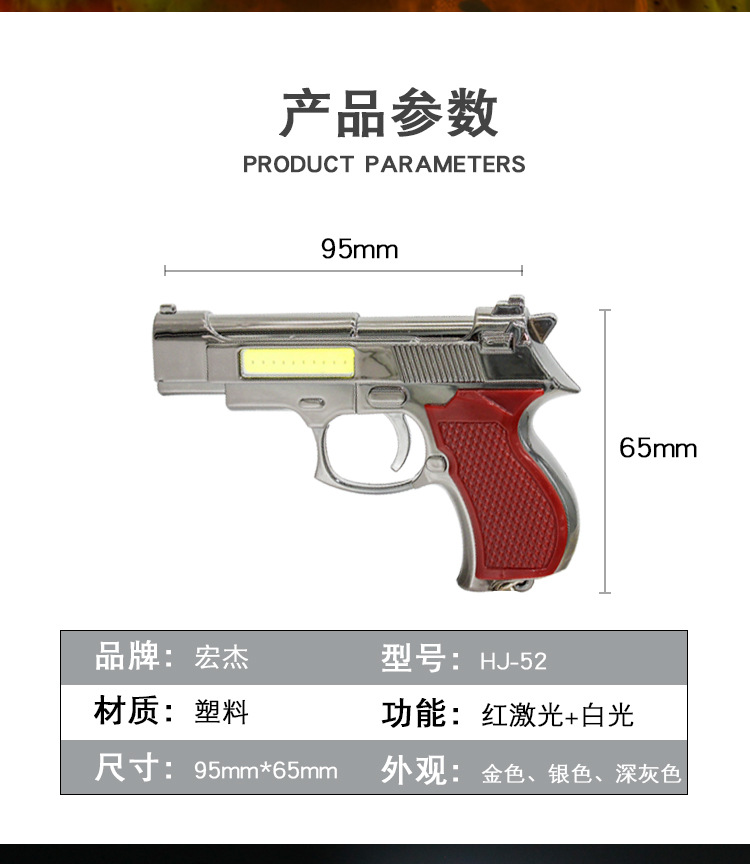 迷你玩具小枪多功能二合一红外线激光+钥匙扣LED小手电筒详情2