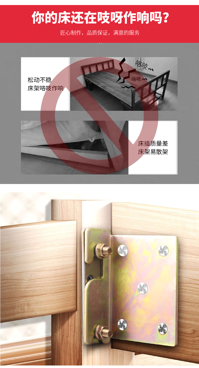 畅销量大优惠家具床组五金床挂铁床板连接件白锌床铰加厚床挂片详情2