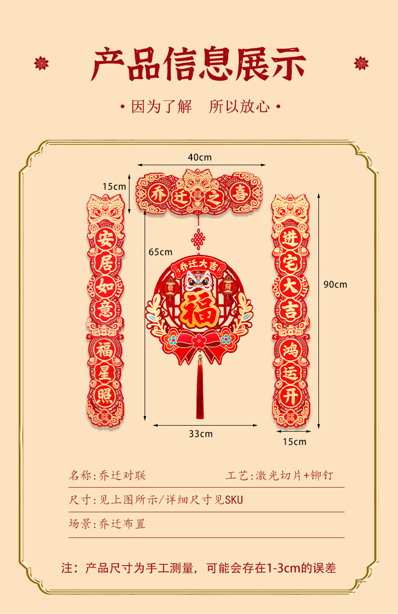 2026马年对联福字门贴国风春联套装新年装饰入户门春联新春年画详情4