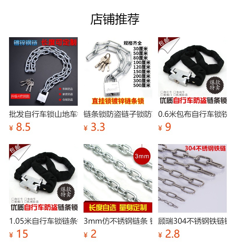 链条锁防盗链子锁防剪铁链锁三轮车自行车摩托车锁电瓶车链条挂锁详情1