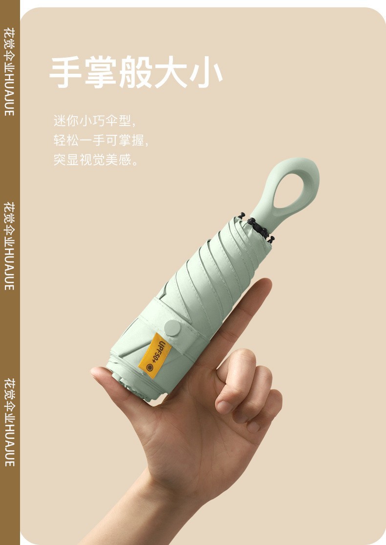 2024新款五折黑胶太阳伞迷你遮阳伞指环口袋伞防晒胶囊伞印刷广告详情22