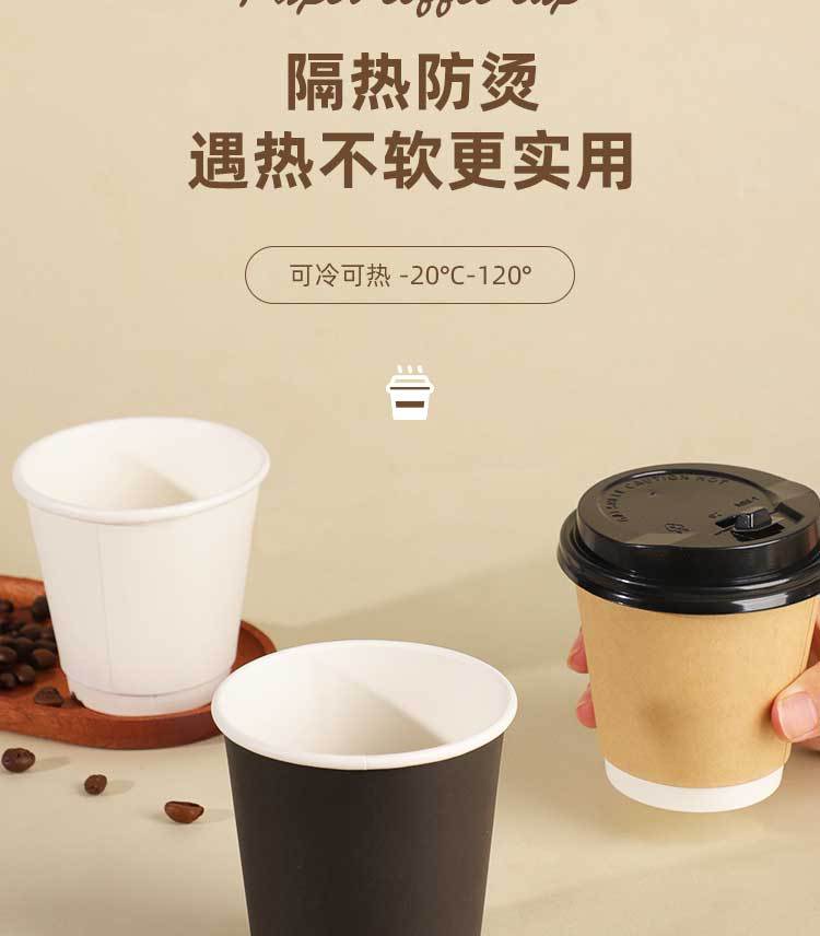 咖啡杯一次性带盖纸杯子批发定制奶茶外带打包双层中空牛皮热饮杯详情14
