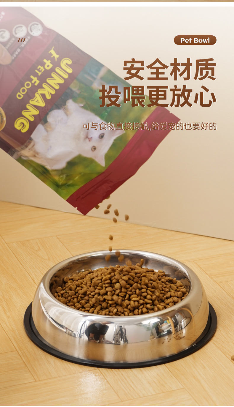 不锈钢加厚狗猫双用碗 防滑耐摔宠物食盆 狗狗食具猫咪水盆 狗盆猫碗宠物用品精选详情7