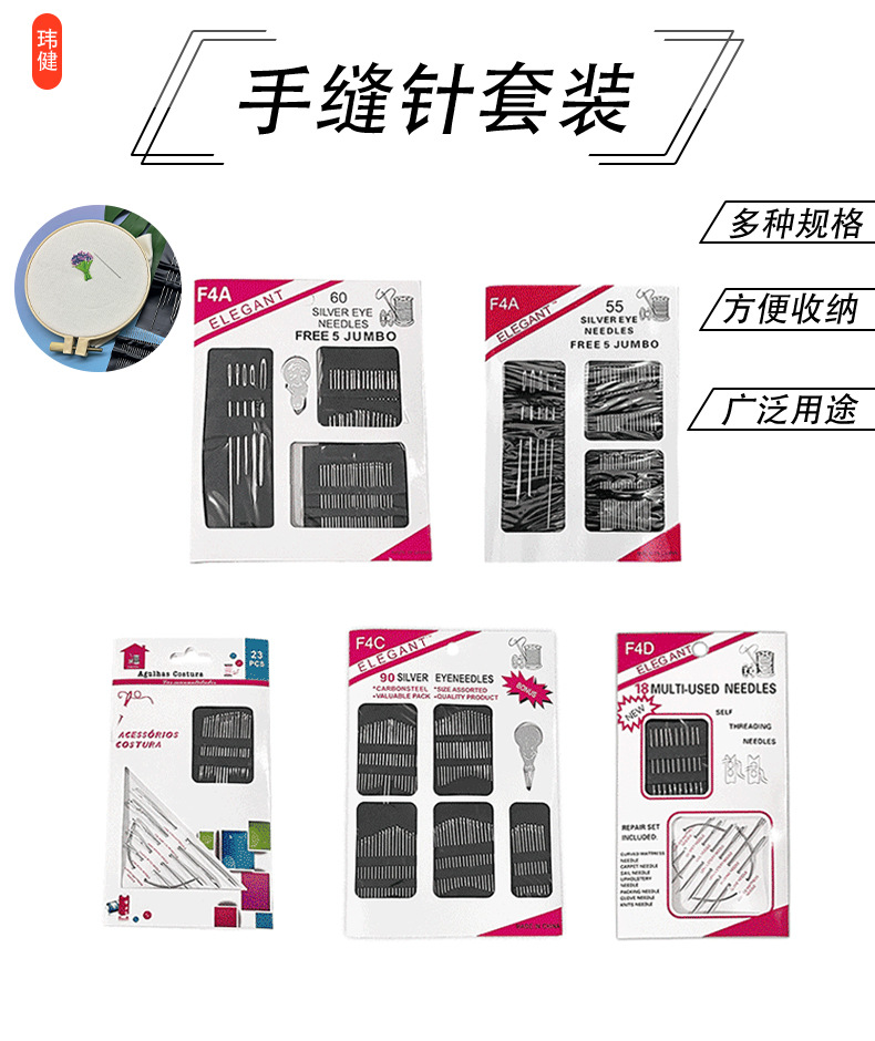 手缝针套装缝纫线别针钩针粗针圆头缝纫产品详情3