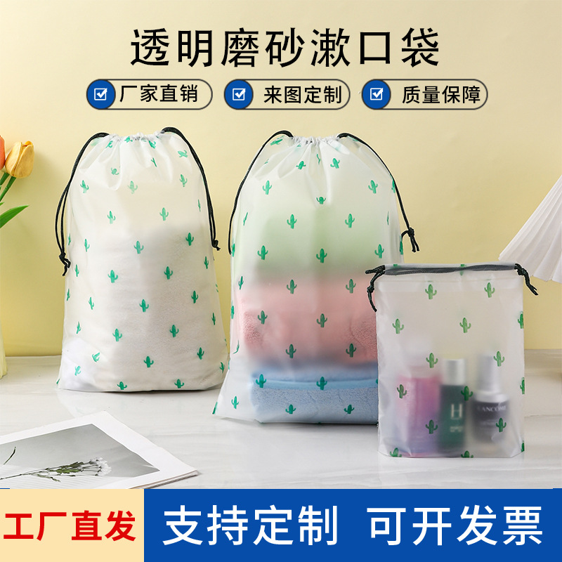 鞋子收纳袋磨砂抽绳束口袋仙人掌服装袜子分装袋抽绳袋子批发印刷详情3