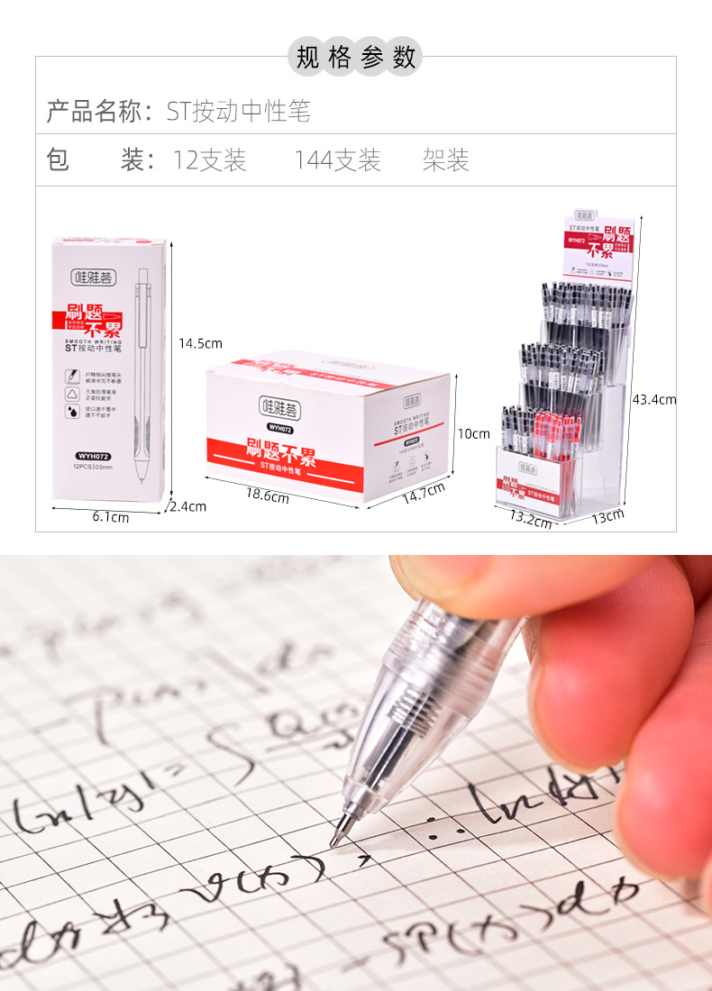 Factory direct supply of WYH072 red and black gel pens from Weiya Hui. Wholesale of transparent gel pens for smooth writing pic 3