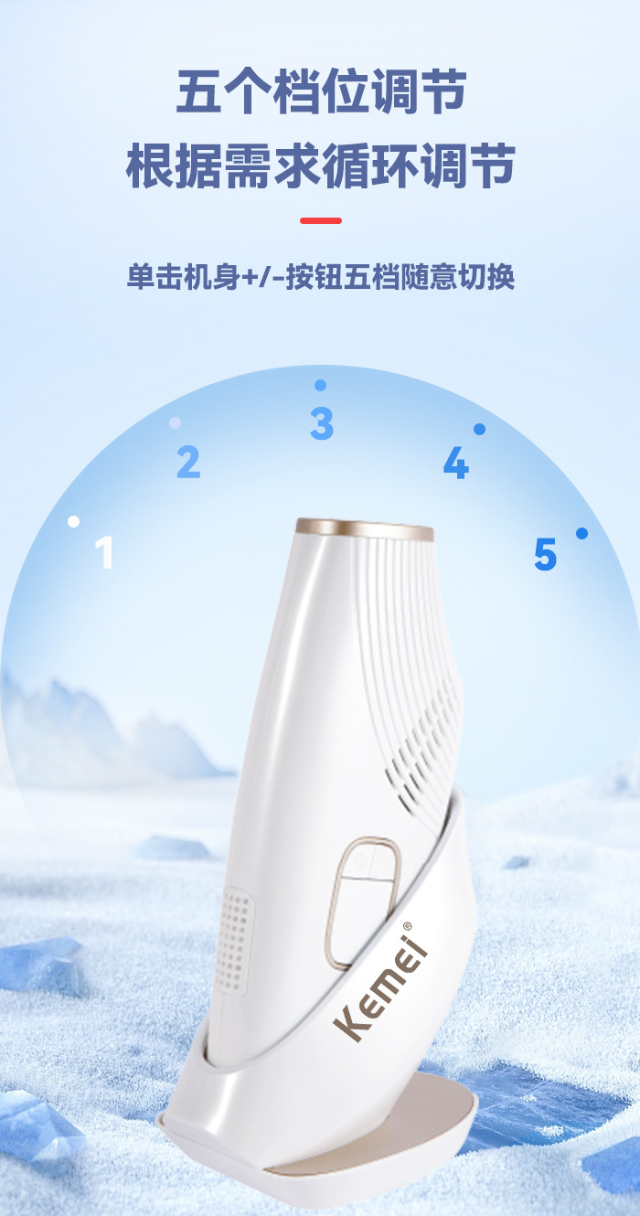 科美/KEMEI跨境新款电动全身剃毛器冰点脱毛器家用护理激光脱毛仪详情6