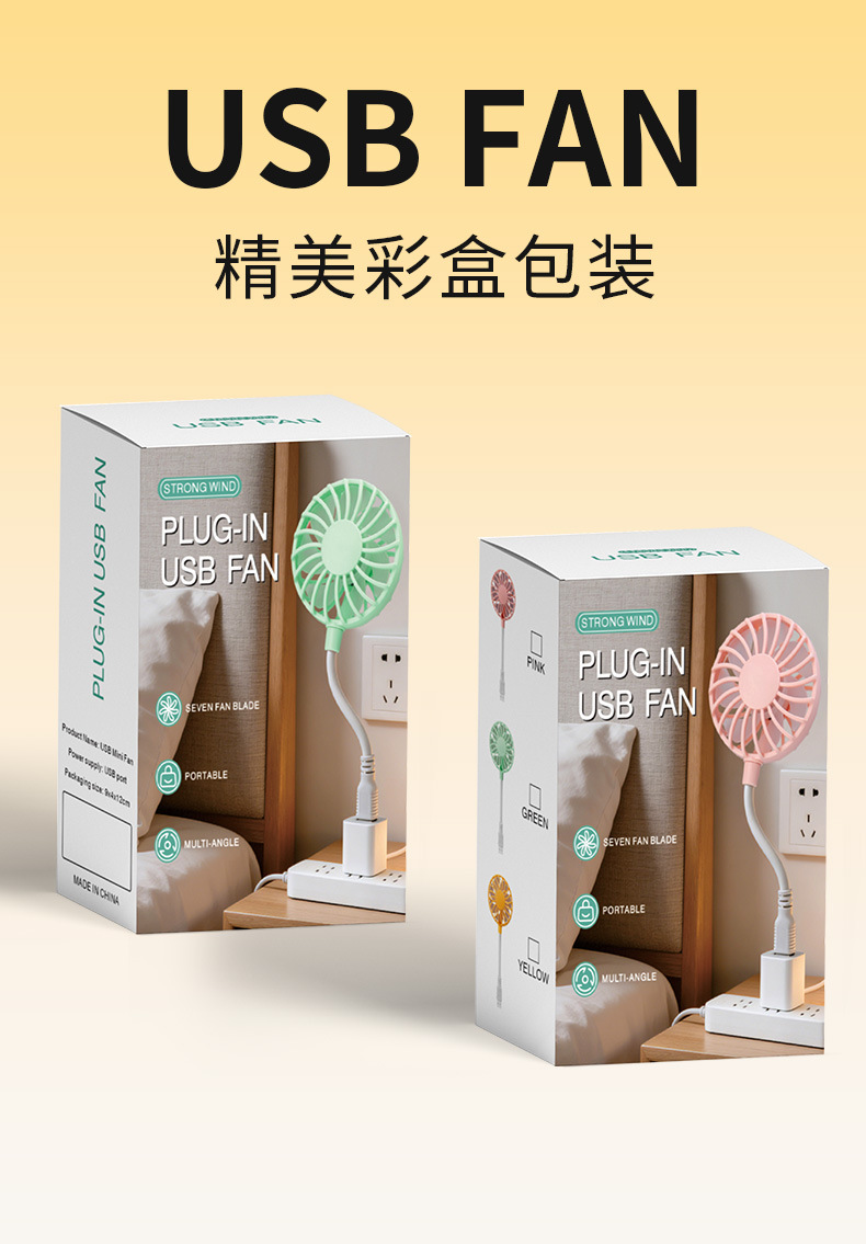 长款USB小风扇户外夏季手持风扇2026新款便携随身迷你静音直插款详情20