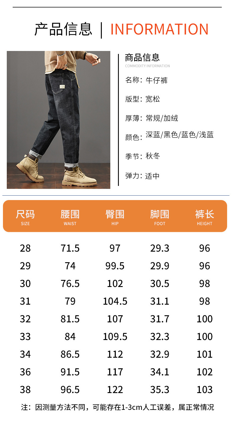 潮流百搭牛仔裤修身显瘦高腰直筒休闲裤春夏秋装详情7