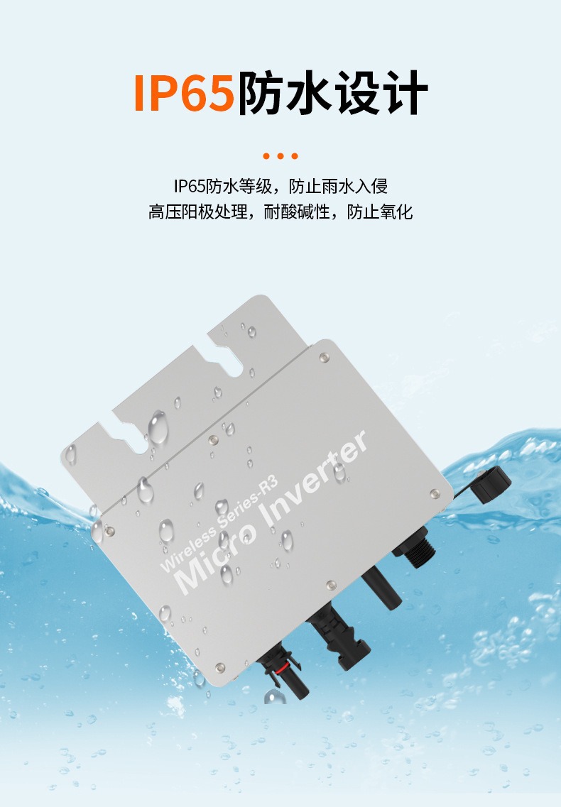 太阳能微型逆变器 400W并网微型逆变器 光伏发电系统  支持WIFI详情5