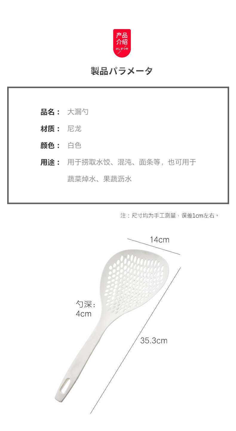 捞面勺大漏勺家用厨房捞面饺子馄饨勺笊篱沥水滤网长柄加厚大勺子详情10