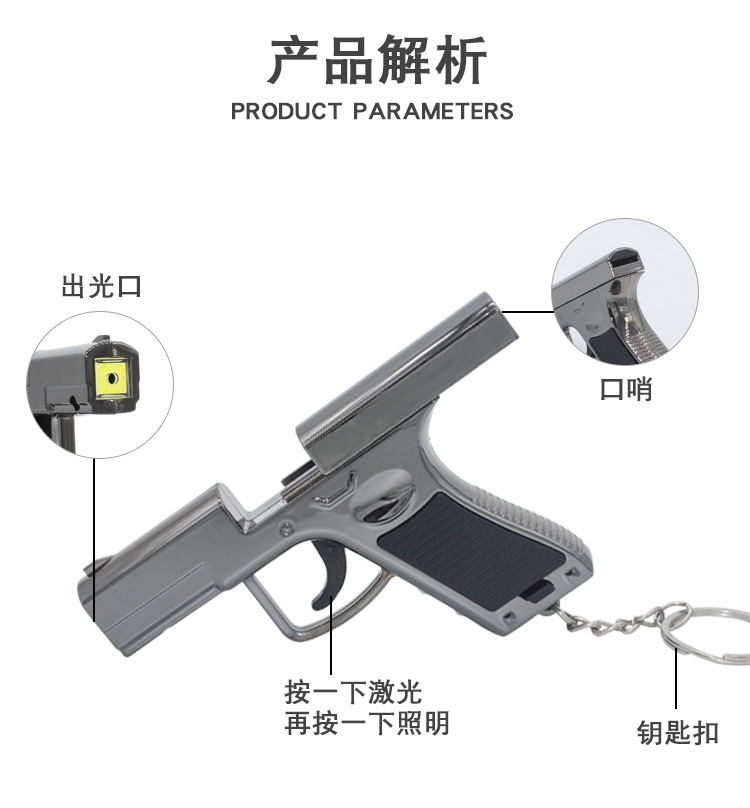 迷你枪玩具三合一多功能红外线红激光口哨钥匙扣COB灯小手电筒详情6