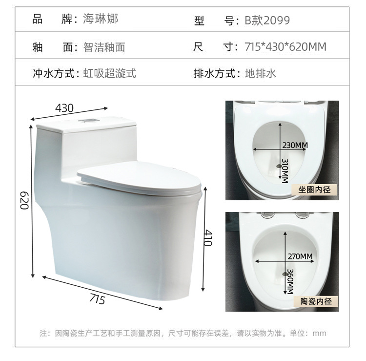 马桶家用8.0大口径民宿小户型坐便器虹吸式防臭节水大冲力座便器详情13