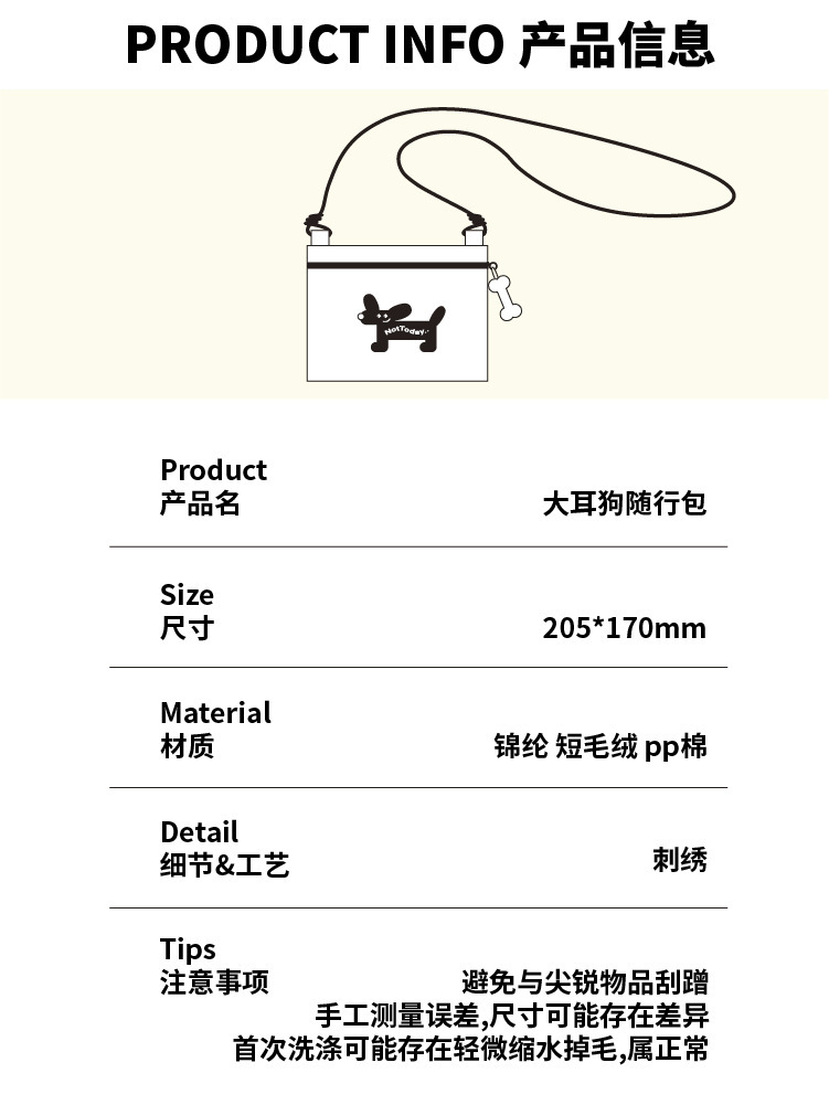 同款大耳狗夏季新款防水斜跨单肩包多功能斜挎小包轻便手机包零钱详情1