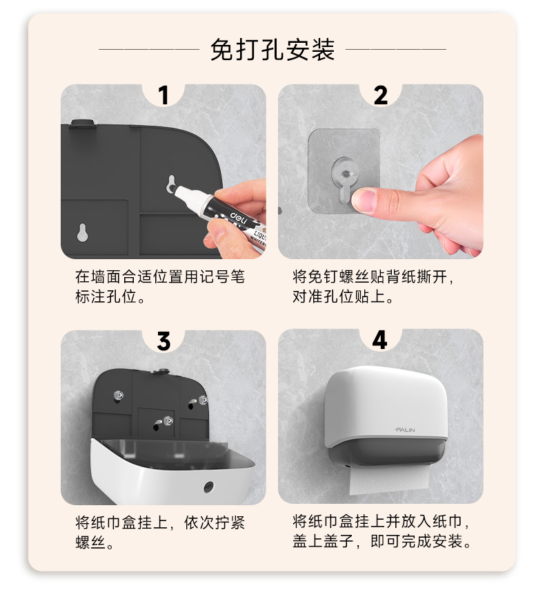 法林卫生间擦手纸盒壁挂纸巾盒商用酒店厨房免打孔抽纸盒跨境批发详情12