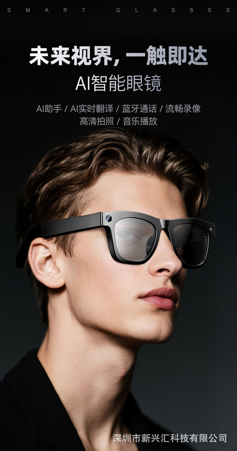 New 8-megapixel high-definition pixel smart glasses, AI translation, audio and video recording, Bluetooth multi-functional artificial intelligence glasses pic 2