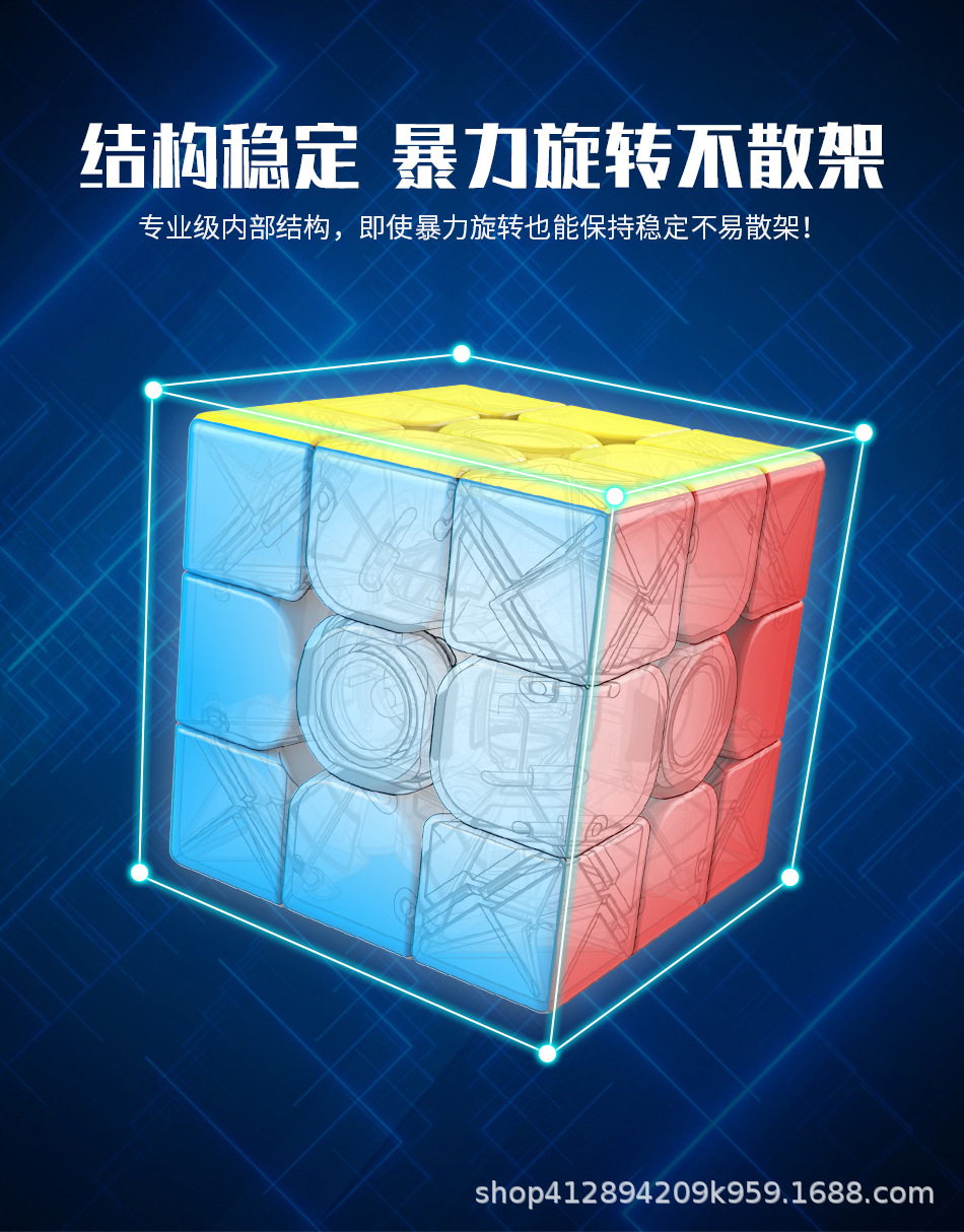 魔域魅龙魔方三阶彩色魔方益智玩具 魔艺玩具厂工厂直销趣味魔方详情9