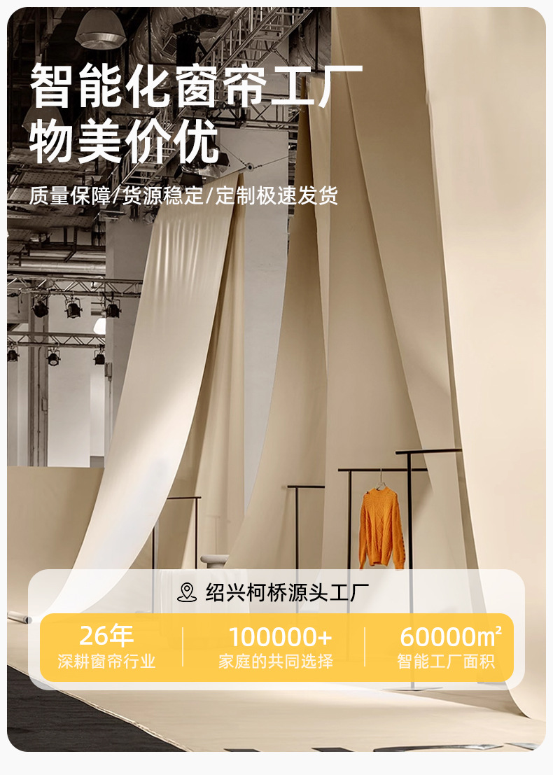 现代雪尼尔窗帘高遮光加厚卧室窗帘新款客厅轻奢现代绍兴柯桥窗帘详情1
