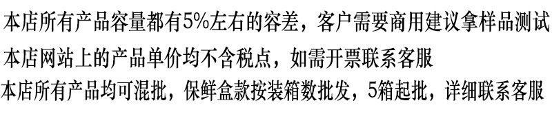保鲜盒加详情页