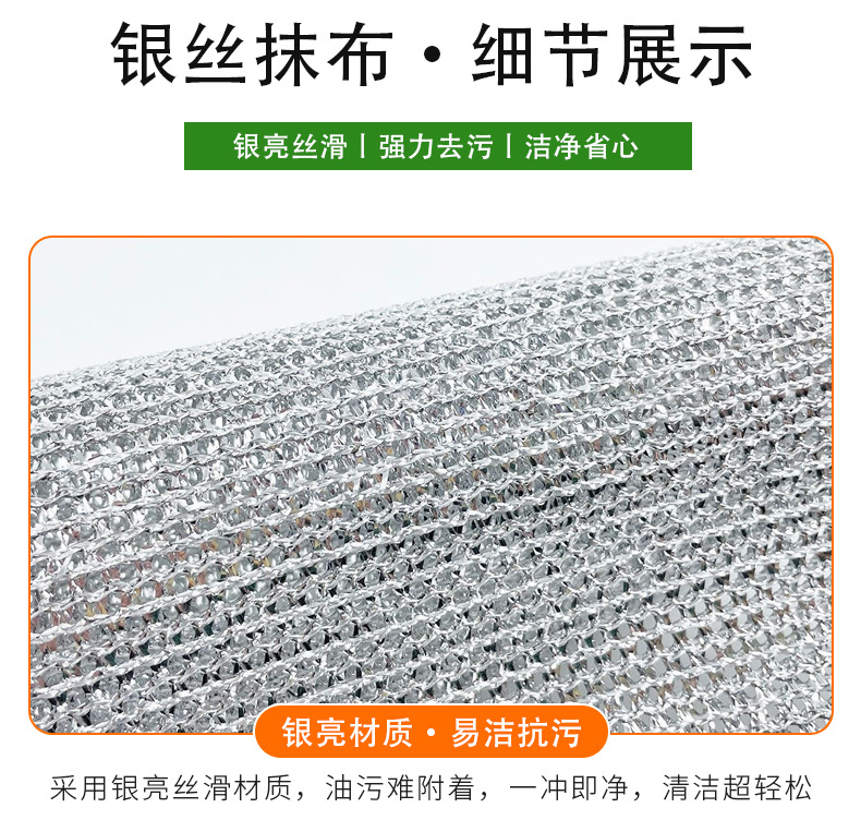 Steel wire dishcloths that do not stick to oil, remove oil and dirt, metal wire and silver wire rags, steel wire balls, for cleaning kitchen stoves pic 8