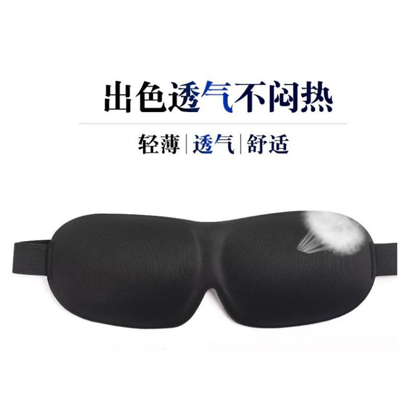 睡眠眼罩3D立体护眼透气缓解疲劳午睡睡觉眼罩男女学生夏遮光眼罩详情13