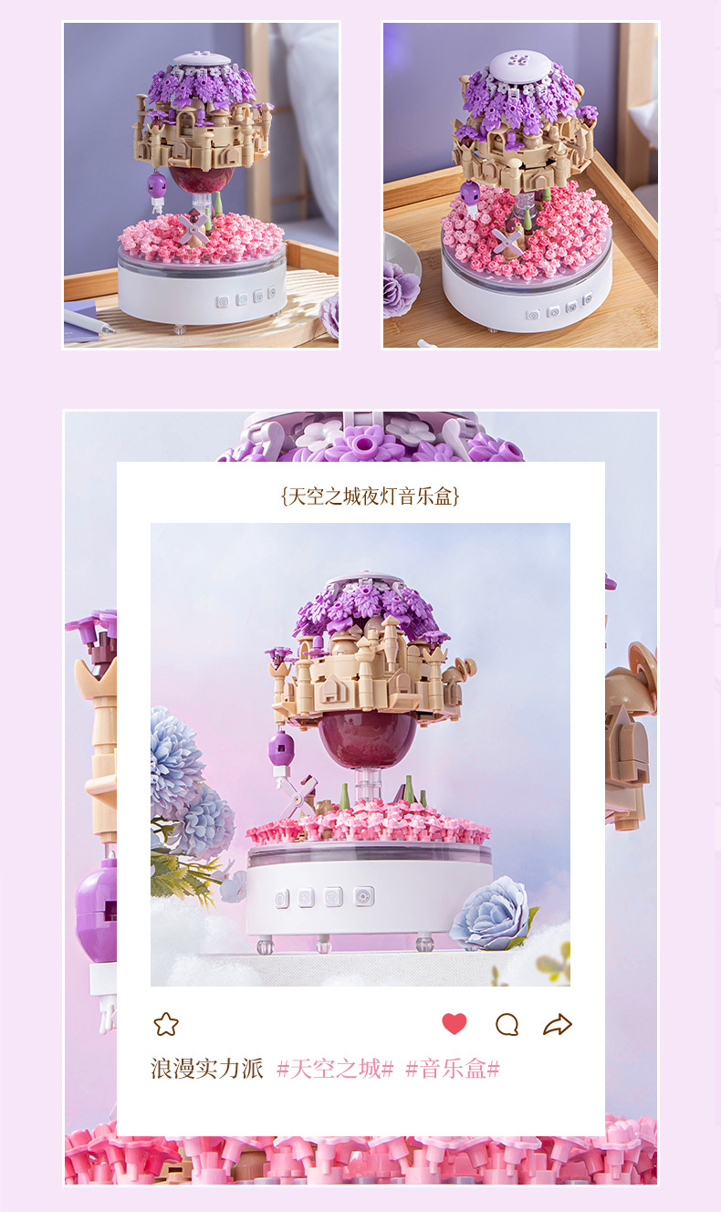 小鲁班野想夜灯音乐盒拼装潮玩积木玩具摆件男女生浪漫情人节礼物详情10