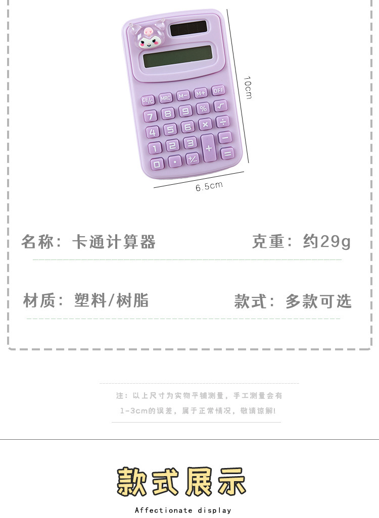 创意计算机大号学生办公会计商务专用便携迷你高颜值计算器批发详情4