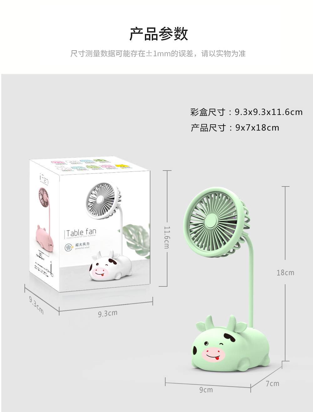 夏季小型卡通电风扇迷你学生宿舍床上台式家用多功能桌面小风扇D详情12