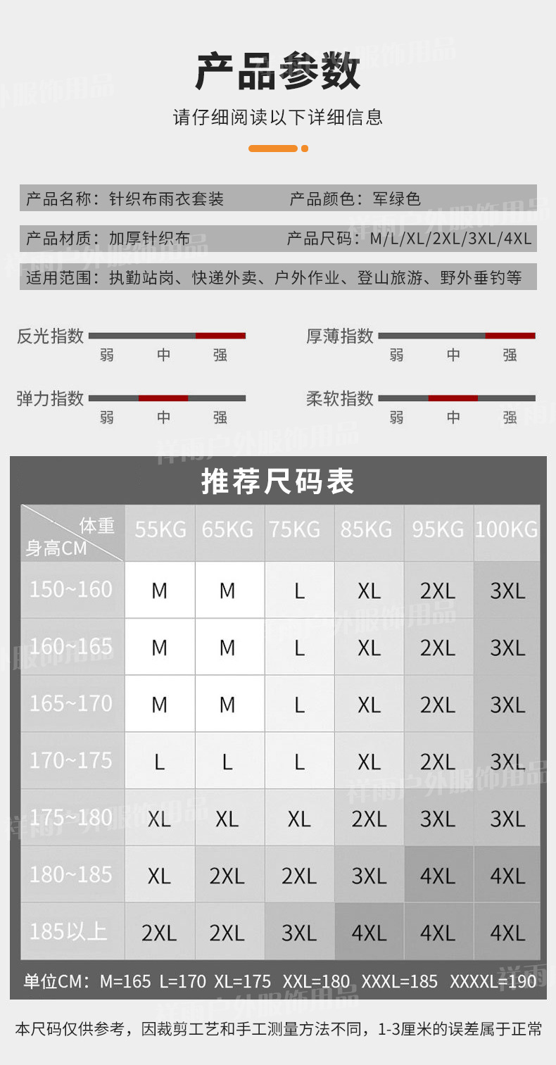 加厚雨衣雨裤套装防爆雨男女同款成人加厚防水针织布分体式雨衣详情12