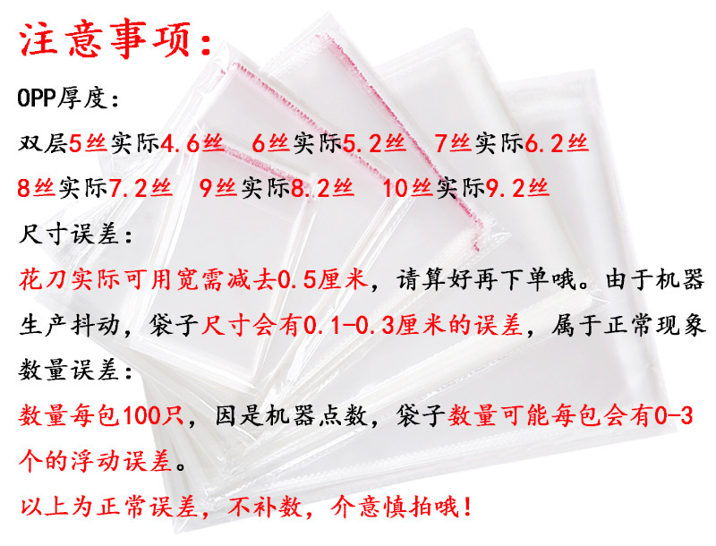 平口袋OPP平口加厚包装袋饰品透明卡头袋无尘长条形长方形齐口袋详情7