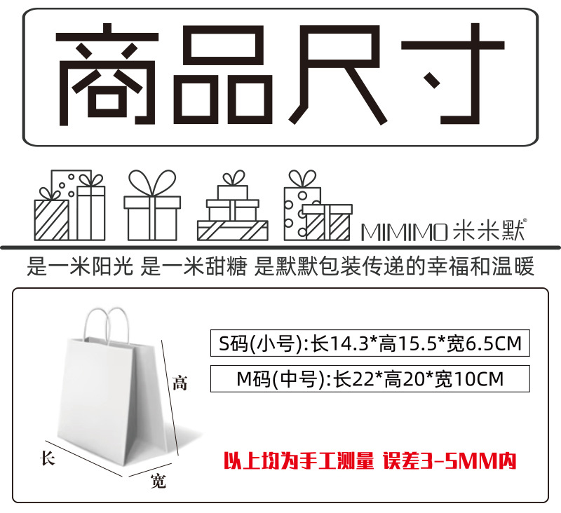 【特价】多巴胺风手绘系列礼品袋生日礼物包装袋情人节礼物袋纸袋详情2