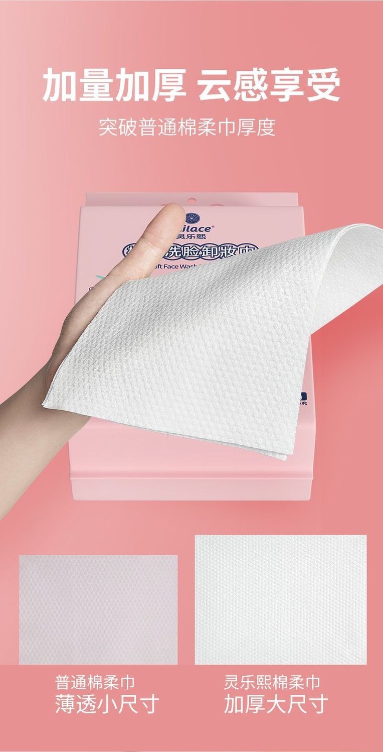 Linglexi Suspended Bottom pull-out cotton Soft thickened Enlarged Facial Cleansing Towel 600g Household Disposable Facial Cleansing Towel at a huge discount pic 4