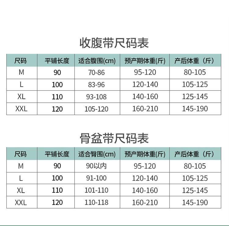 产后收腹带束腰孕妇束缚收盆骨月子束腹带顺产剖腹产专用束身塑腰详情4
