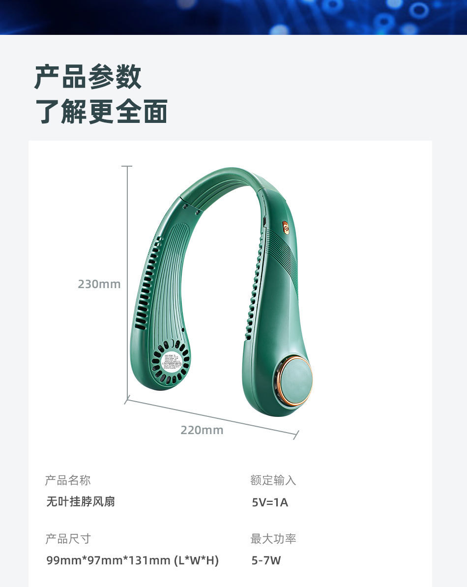夏季挂脖风扇USB充电懒人便捷式无叶小风扇户外运动挂脖子小风扇详情15