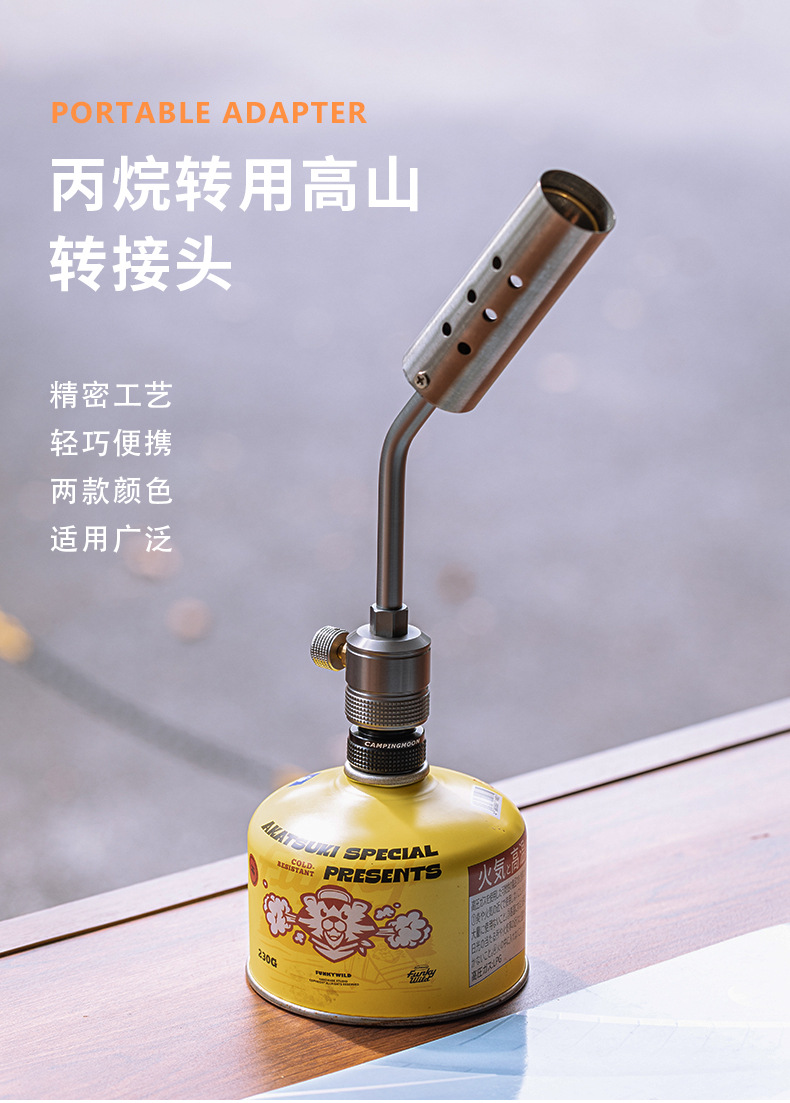 柯曼Z20炉具转用高山转接头气罐转换器铝合金丙wan接口配件户外详情2