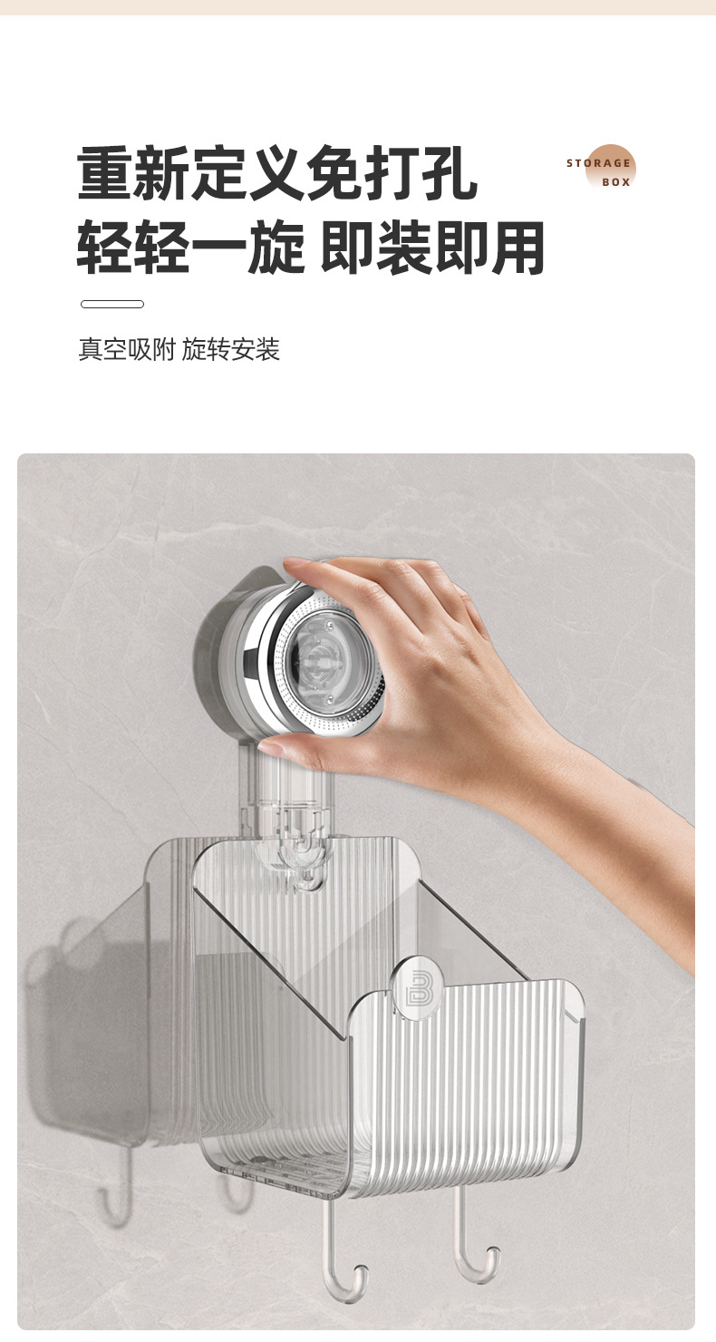 新款水波纹吸盘式卫生间置物架壁挂免打孔透明挂篮收纳筐沥水篮详情31