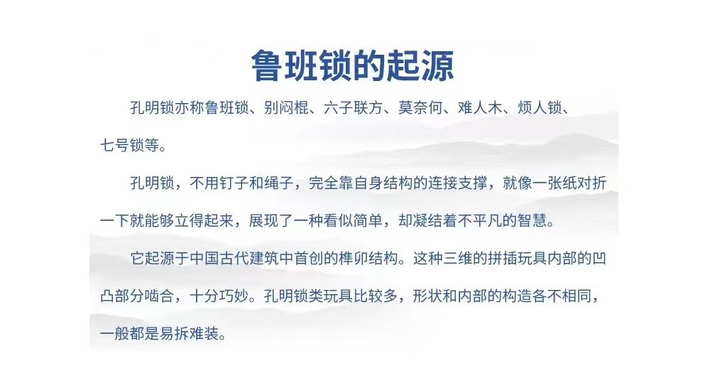 儿童益智木制彩色榫卯孔明锁鲁班锁礼品礼盒套装孔明锁鲁班锁礼盒详情2