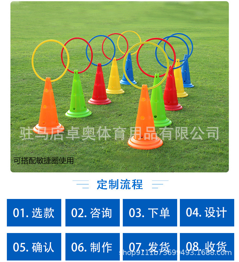 厂家批发标志桶/篮球足球训练辅助器材障碍物/标志桶大集合多锥桶详情10