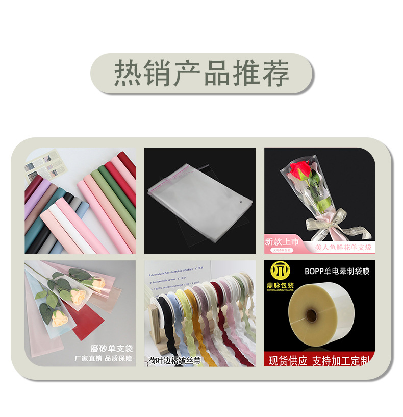 防尘玻璃纸批发opp塑料内衬鲜花包装纸花束包装情人节透明玻璃纸详情1
