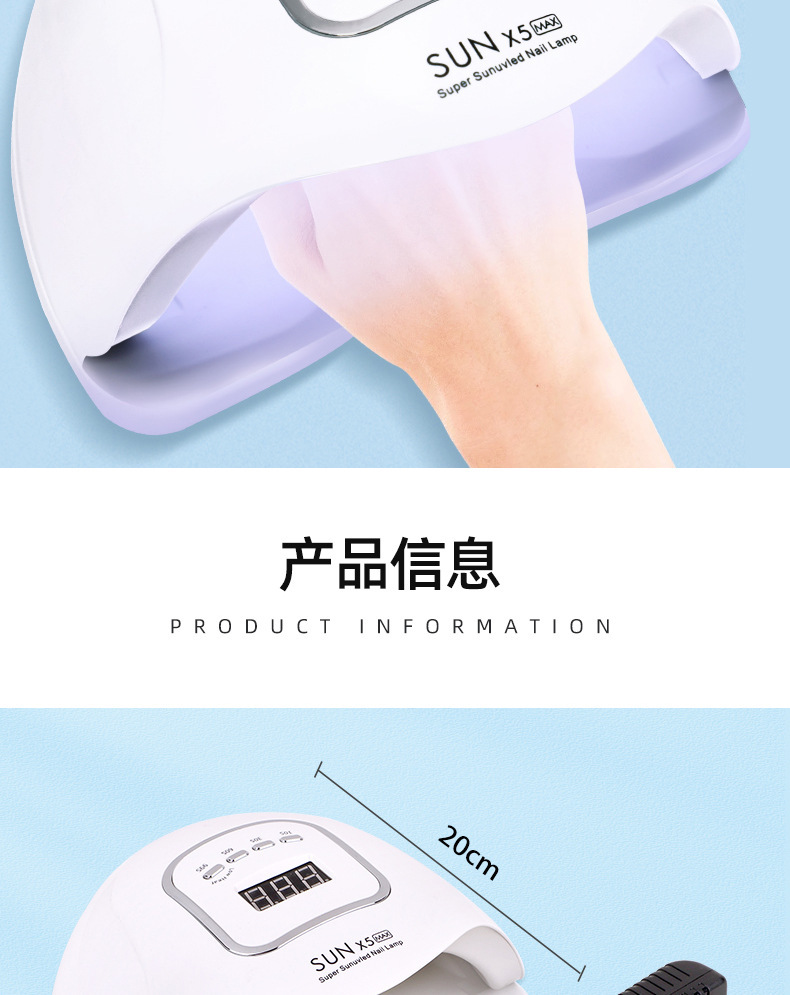 跨境美甲机光疗灯150W指甲烤灯烘干机甲油胶速干led美甲灯X5MAX详情8