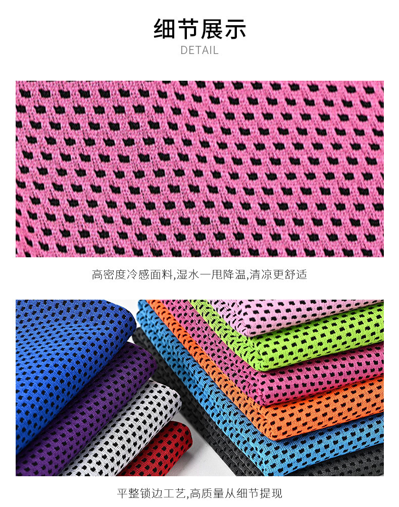 【 Chi Jia 】 Fitness Cooling Towel, Outdoor Running Cold Sensation Sports Towel, Quick-drying Towel, Printed log pic 12