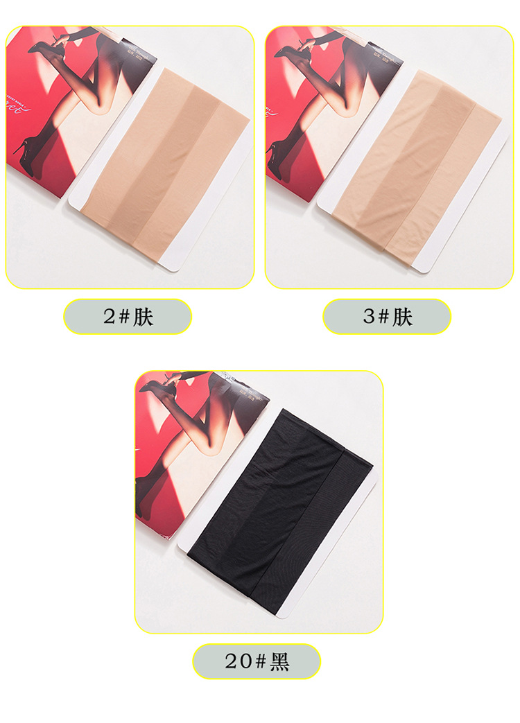 心宇0D丝袜打底袜黑丝超薄超透防勾丝任意剪天鹅绒8252女夏季加裆详情6