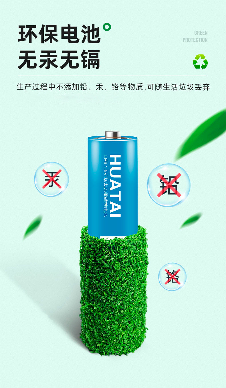 Wholesale of Huatai alkaline No. 5 batteries, toy remote controls, hotel door locks, No. 5 and No. 7 dry batteries pic 10