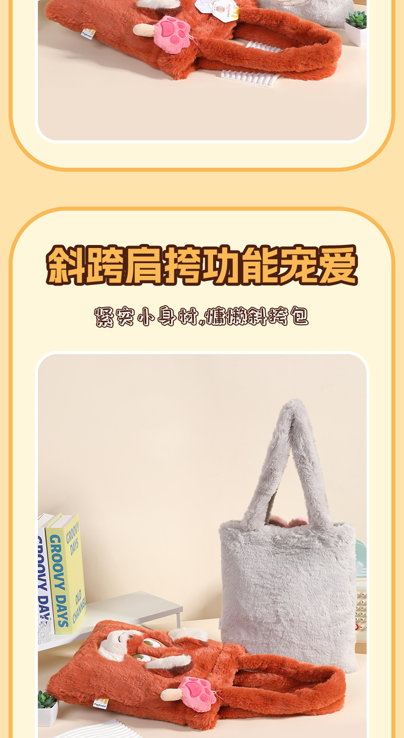 Disney official Zootopia Judy Nick Cloud Nuo Nuo large capacity single-shoulder bag plush doll fox bag pic 6