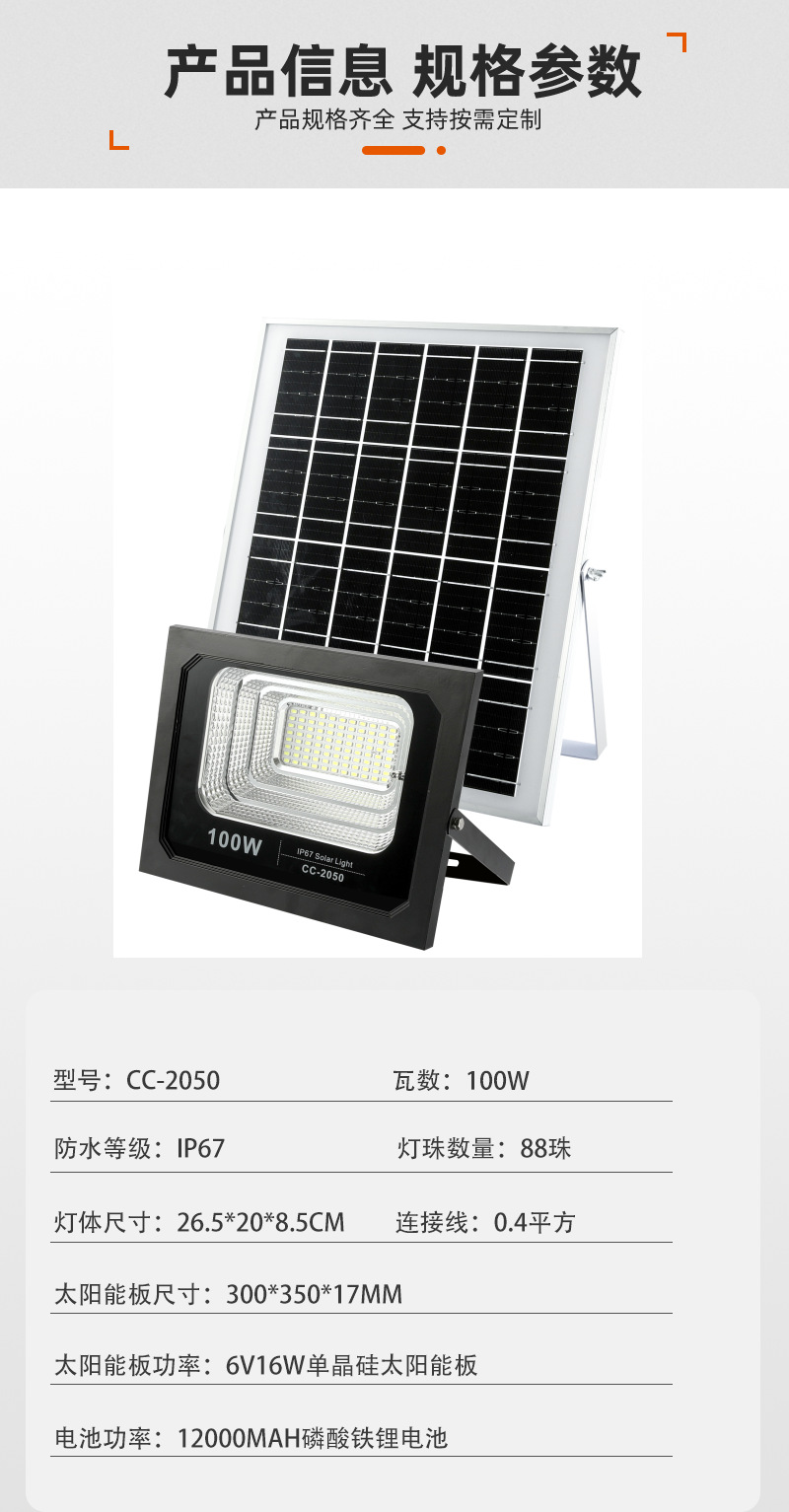New solar floodlight for engineering lighting LED high-brightness factory direct sales pic 7